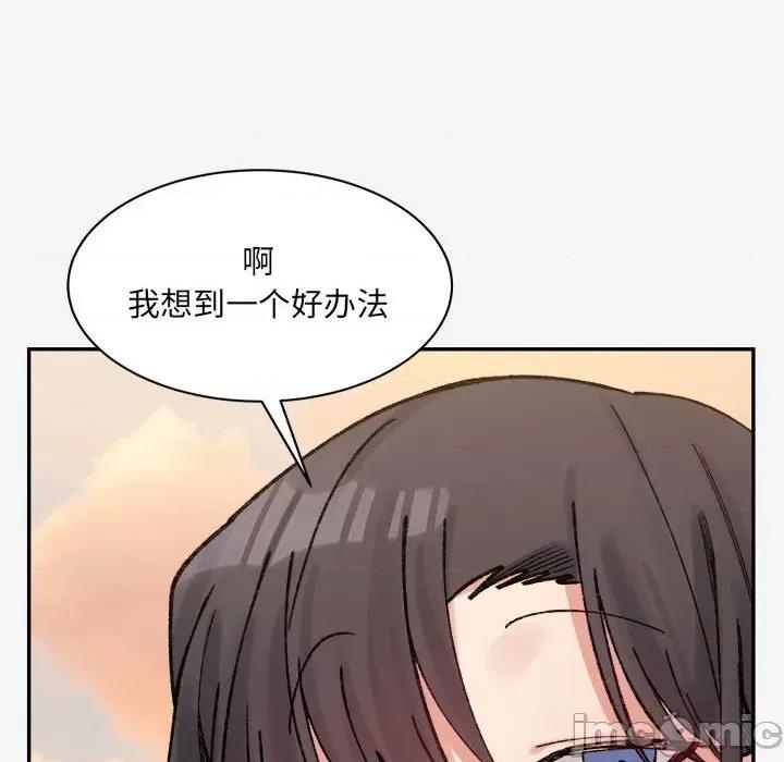 微妙关系 微妙关系-微妙关系 第38话 第95页