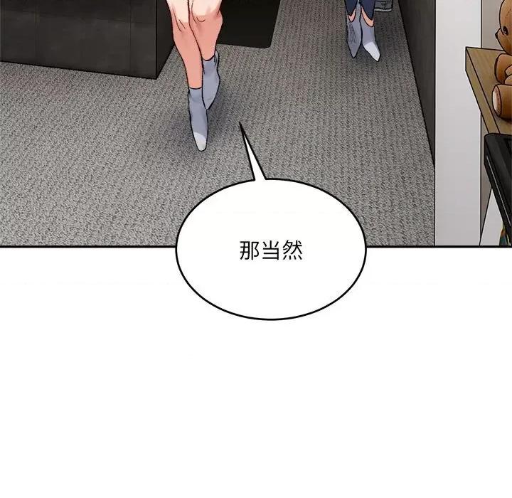 微妙关系 微妙关系-微妙关系 第38话 第101页
