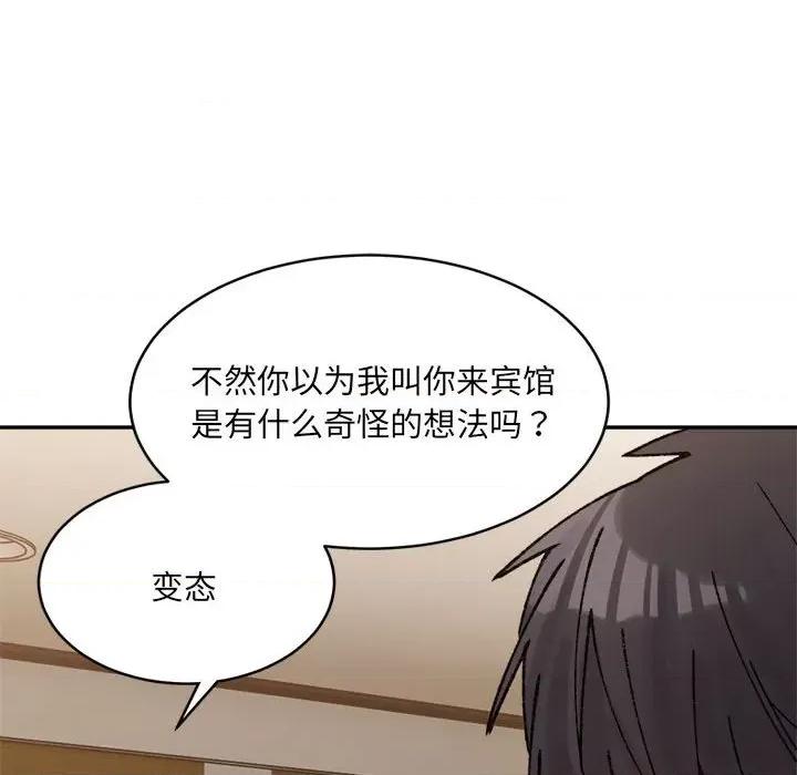 微妙关系 微妙关系-微妙关系 第38话 第102页