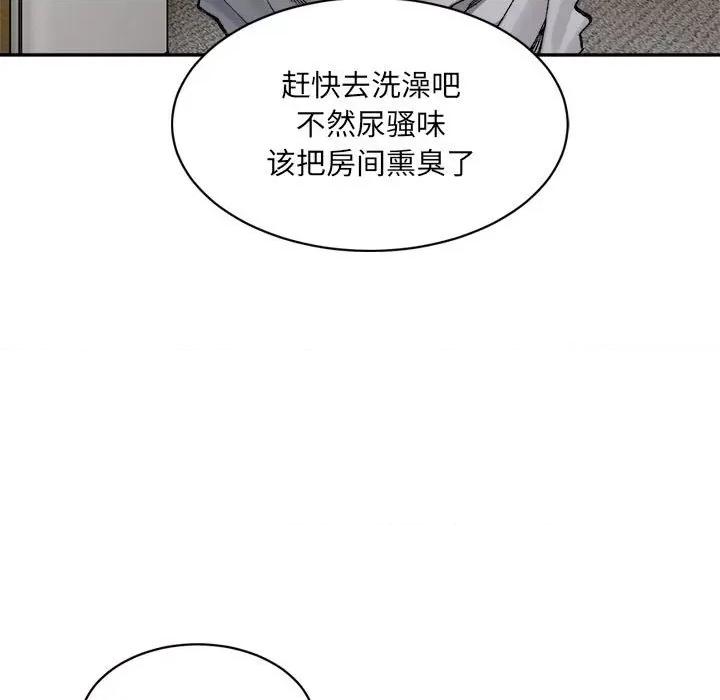 微妙关系 微妙关系-微妙关系 第38话 第107页