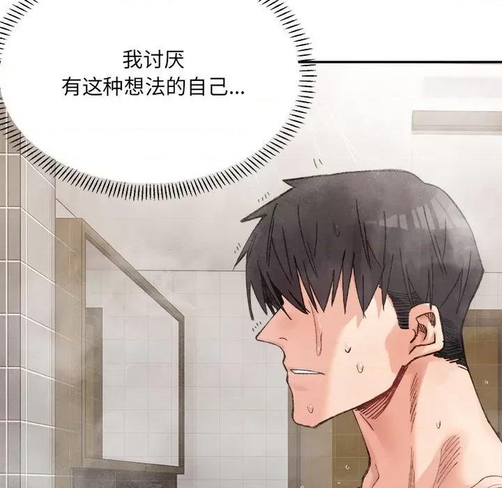 微妙关系 微妙关系-微妙关系 第38话 第113页
