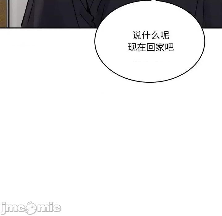 微妙关系 微妙关系-微妙关系 第38话 第125页