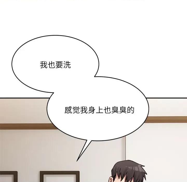微妙关系 微妙关系-微妙关系 第38话 第126页
