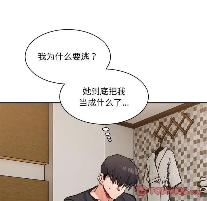 微妙关系 微妙关系-微妙关系 第38话 第132页