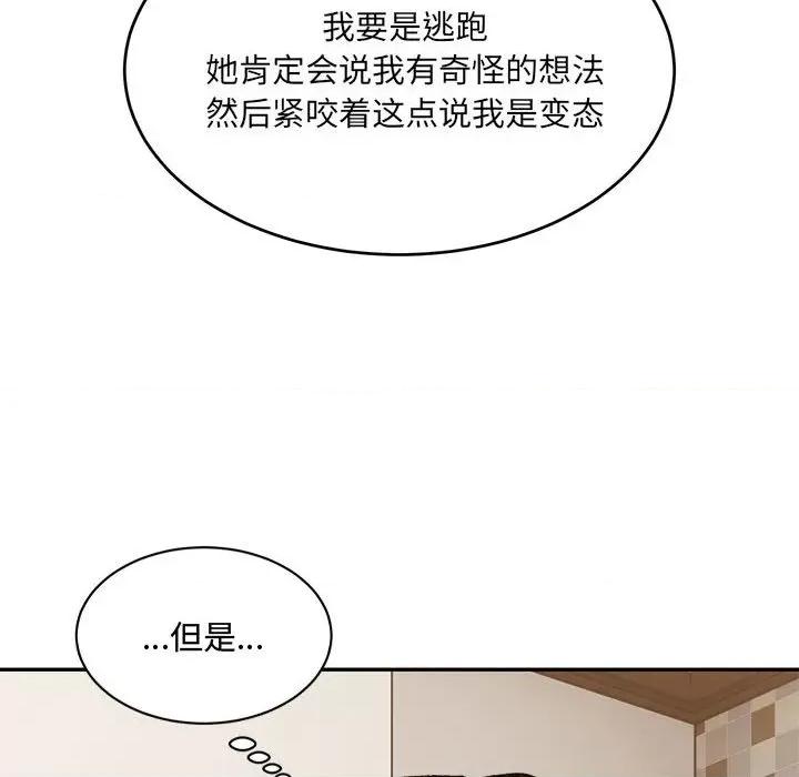 微妙关系 微妙关系-微妙关系 第38话 第134页