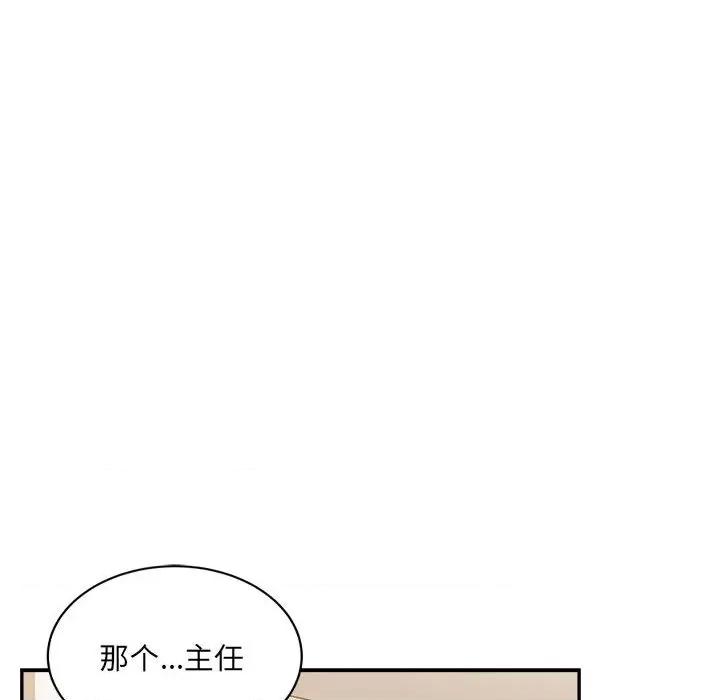 微妙关系 微妙关系-微妙关系 第38话 第137页