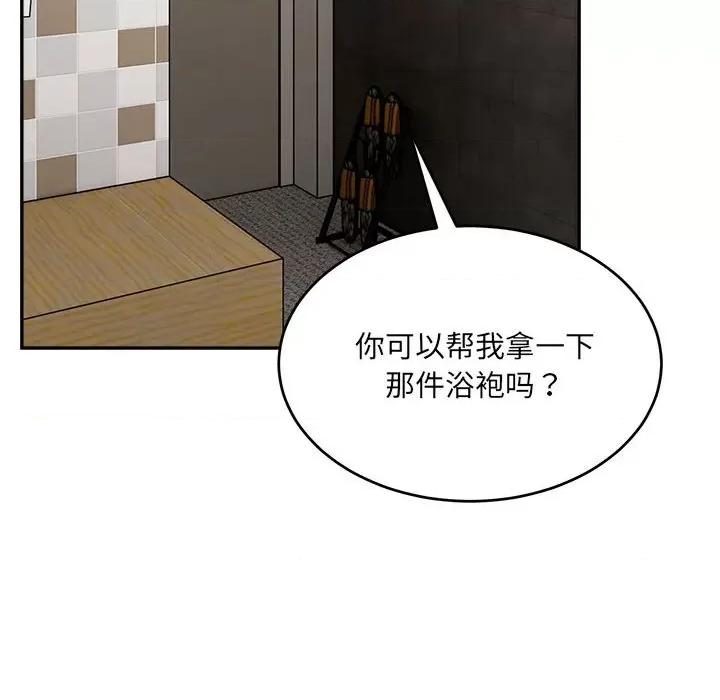 微妙关系 微妙关系-微妙关系 第38话 第139页
