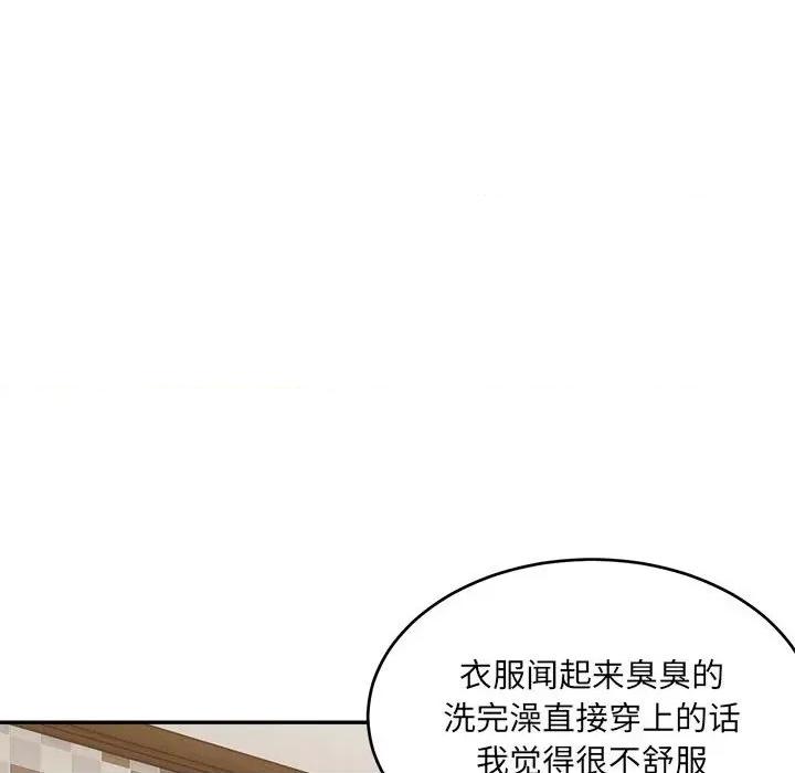 微妙关系 微妙关系-微妙关系 第38话 第143页