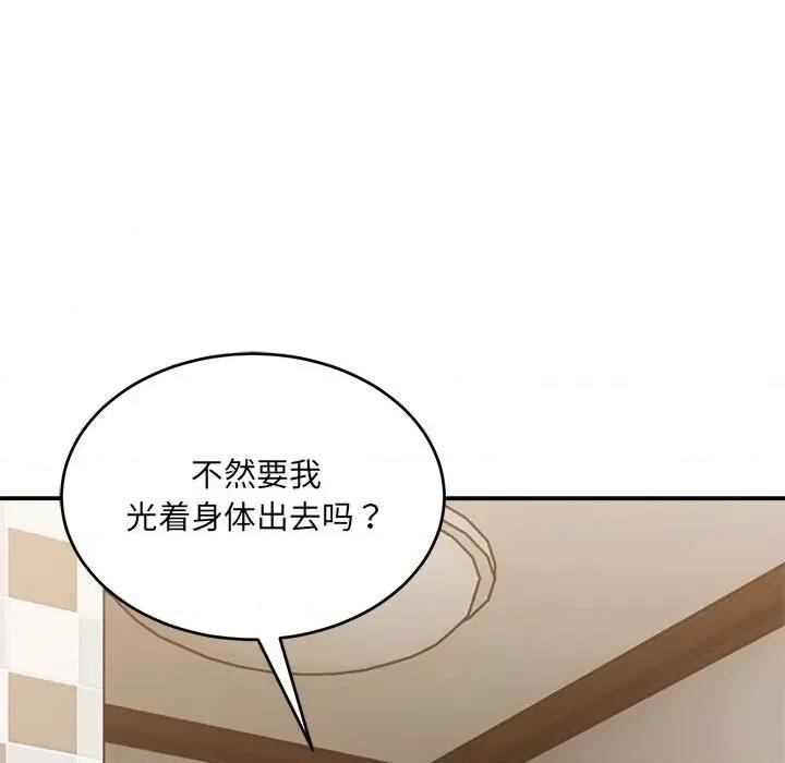 微妙关系 微妙关系-微妙关系 第38话 第146页