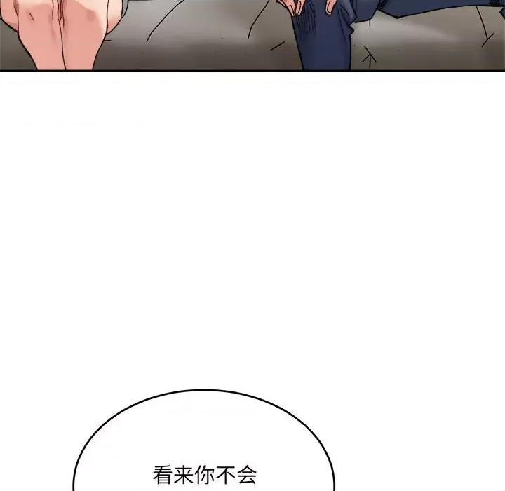 微妙关系 微妙关系-微妙关系 第38话 第152页