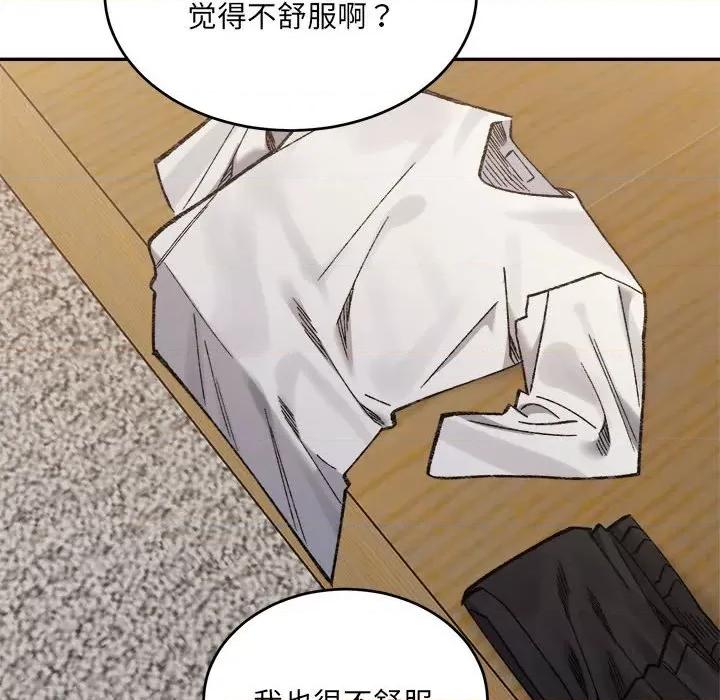微妙关系 微妙关系-微妙关系 第38话 第153页