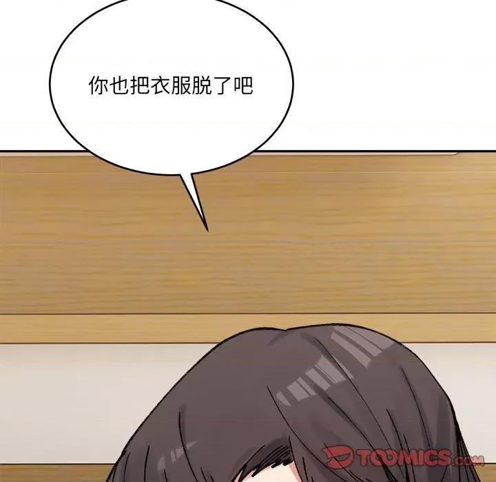 微妙关系 微妙关系-微妙关系 第38话 第156页