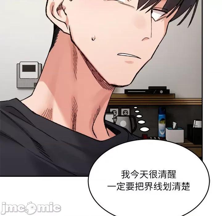 微妙关系 微妙关系-微妙关系 第38话 第160页