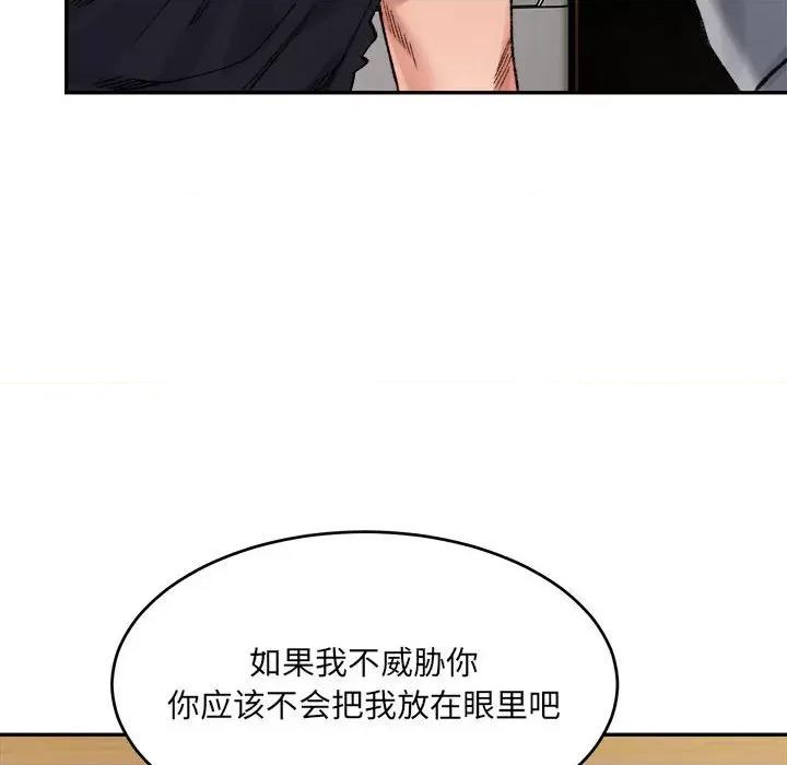 微妙关系 微妙关系-微妙关系 第38话 第166页