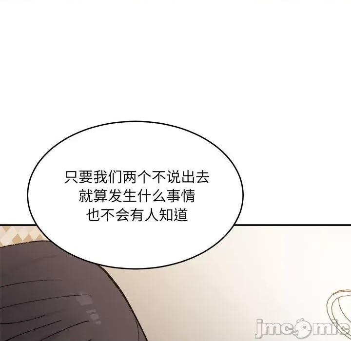 微妙关系 微妙关系-微妙关系 第38话 第170页