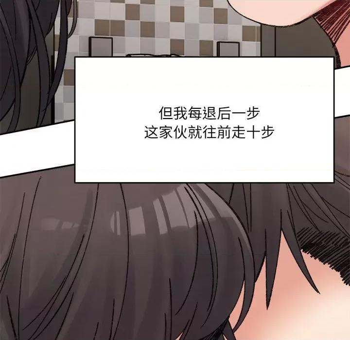 微妙关系 微妙关系-微妙关系 第38话 第178页