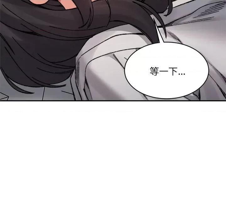 微妙关系 微妙关系-微妙关系 第38话 第187页