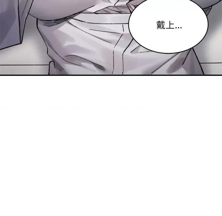 微妙关系 微妙关系-微妙关系 第38话 第191页