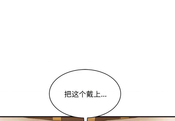 微妙关系 微妙关系-微妙关系 第39话 第1页