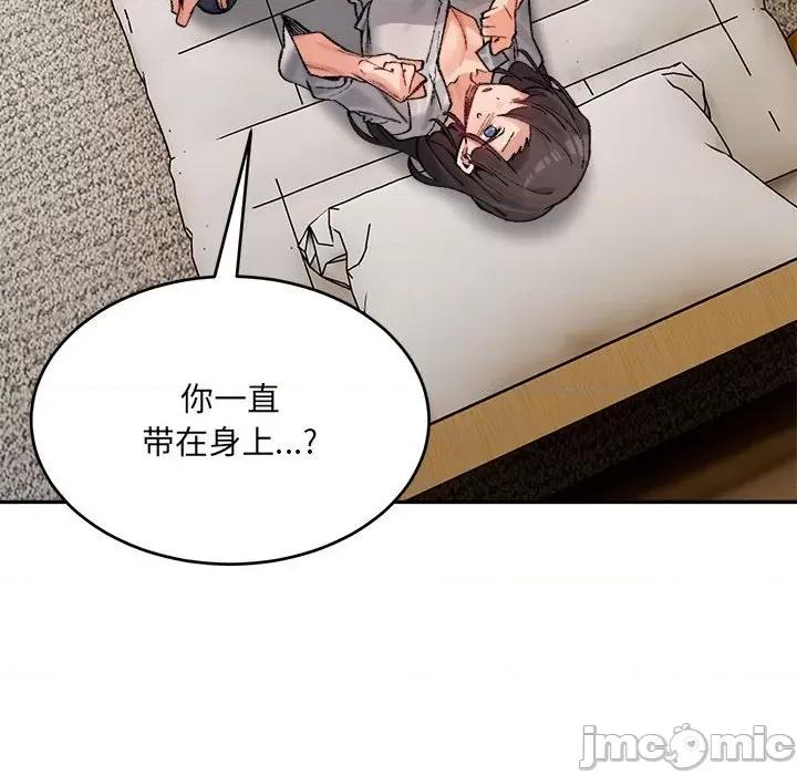 微妙关系 微妙关系-微妙关系 第39话 第10页