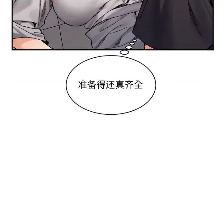 微妙关系 微妙关系-微妙关系 第39话 第13页
