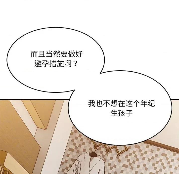 微妙关系 微妙关系-微妙关系 第39话 第14页