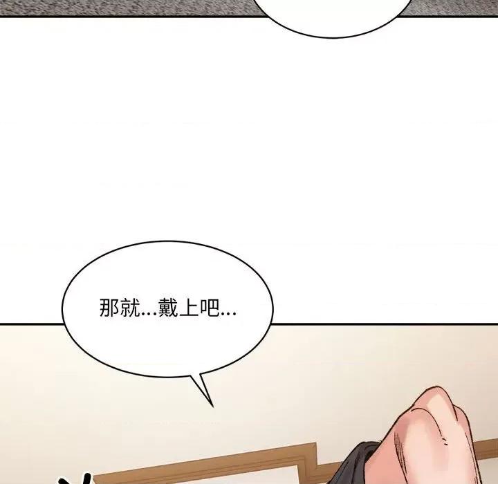 微妙关系 微妙关系-微妙关系 第39话 第16页