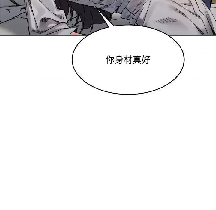 微妙关系 微妙关系-微妙关系 第39话 第24页