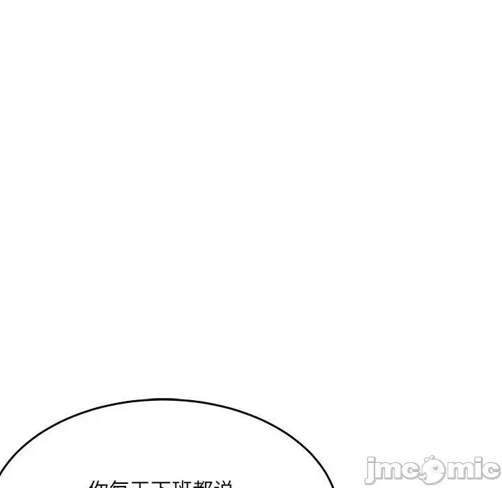 微妙关系 微妙关系-微妙关系 第39话 第25页