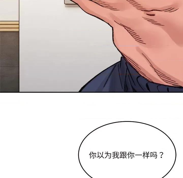 微妙关系 微妙关系-微妙关系 第39话 第27页