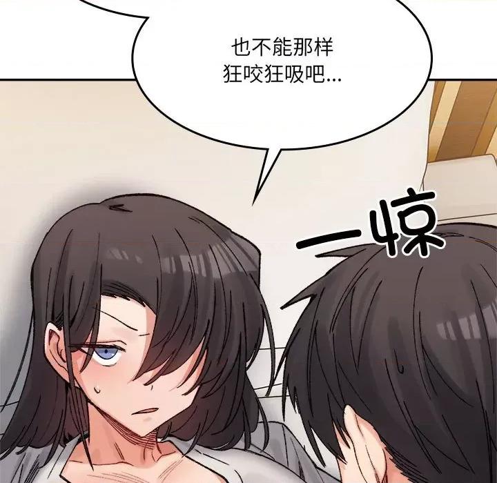 微妙关系 微妙关系-微妙关系 第39话 第33页