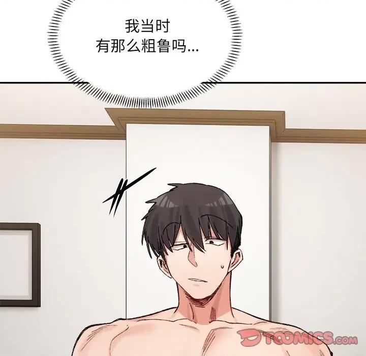 微妙关系 微妙关系-微妙关系 第39话 第36页