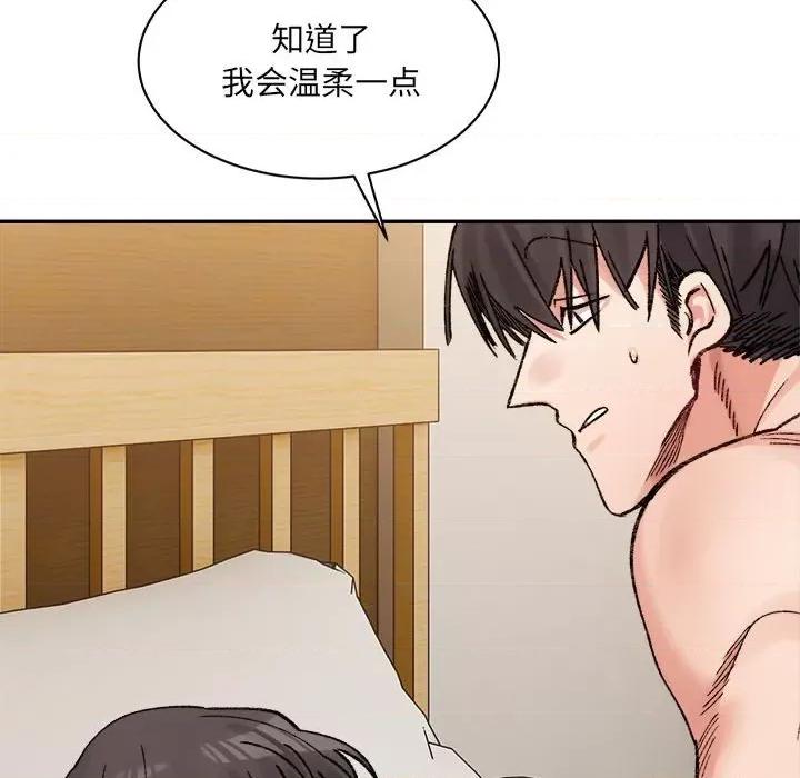 微妙关系 微妙关系-微妙关系 第39话 第39页