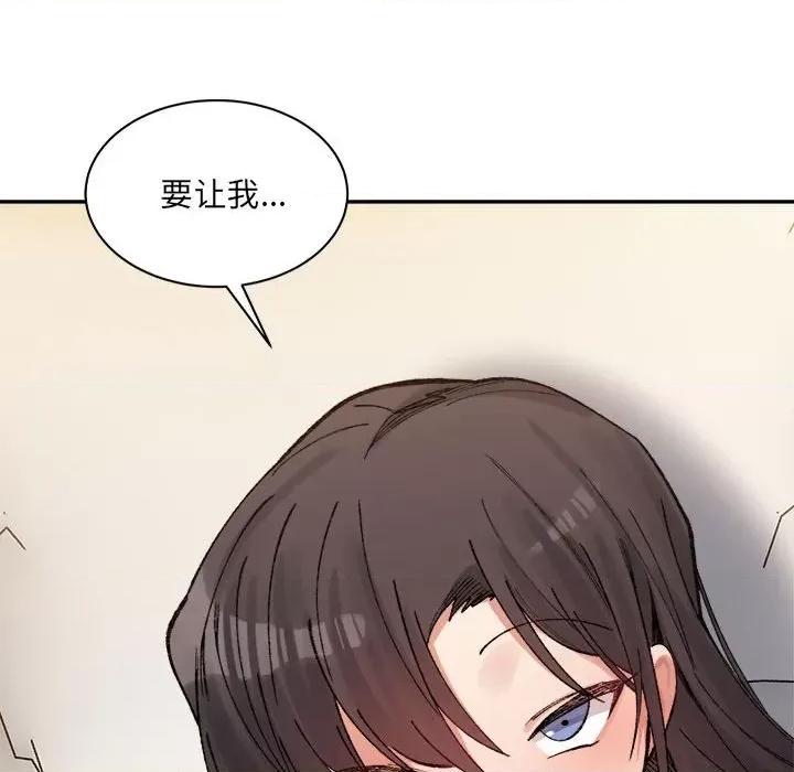 微妙关系 微妙关系-微妙关系 第39话 第42页