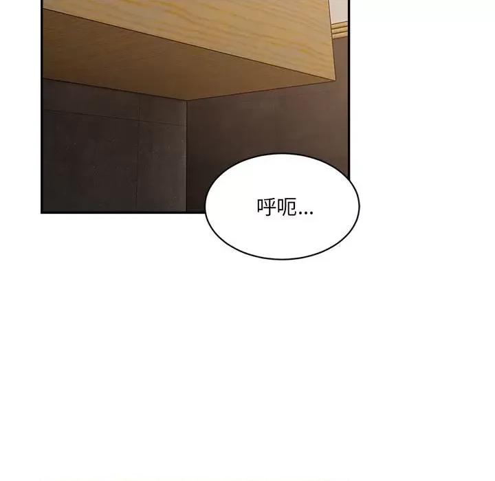 微妙关系 微妙关系-微妙关系 第39话 第49页