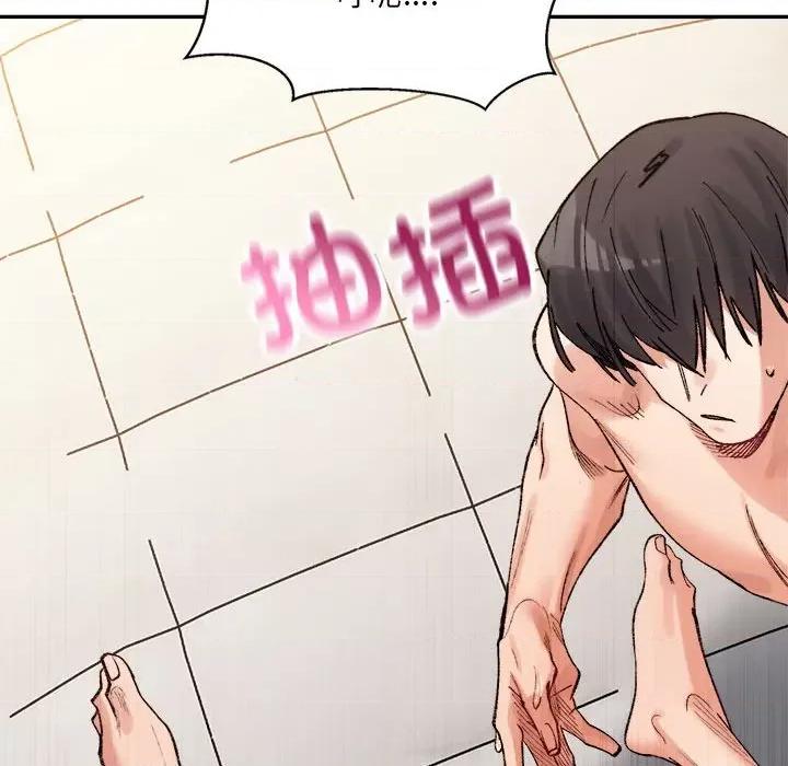 微妙关系 微妙关系-微妙关系 第39话 第54页