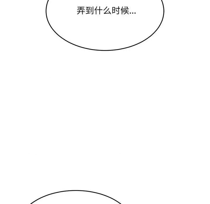 微妙关系 微妙关系-微妙关系 第39话 第56页