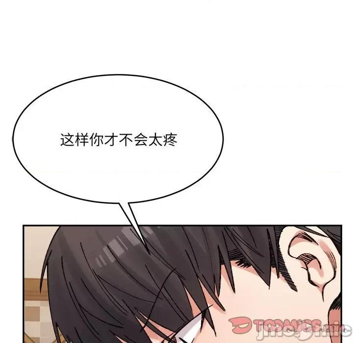 微妙关系 微妙关系-微妙关系 第39话 第60页