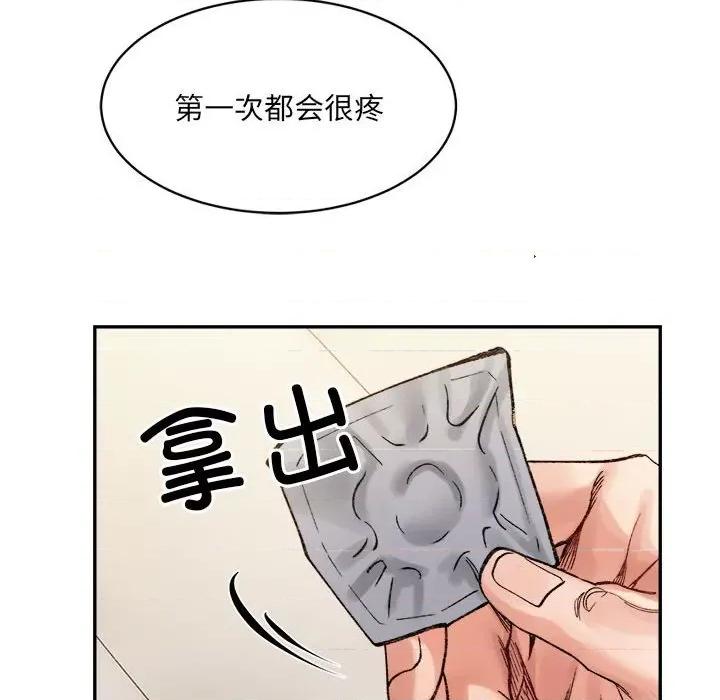 微妙关系 微妙关系-微妙关系 第39话 第63页