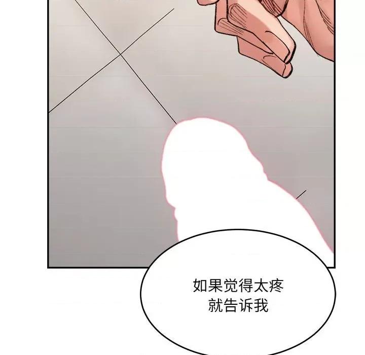微妙关系 微妙关系-微妙关系 第39话 第64页