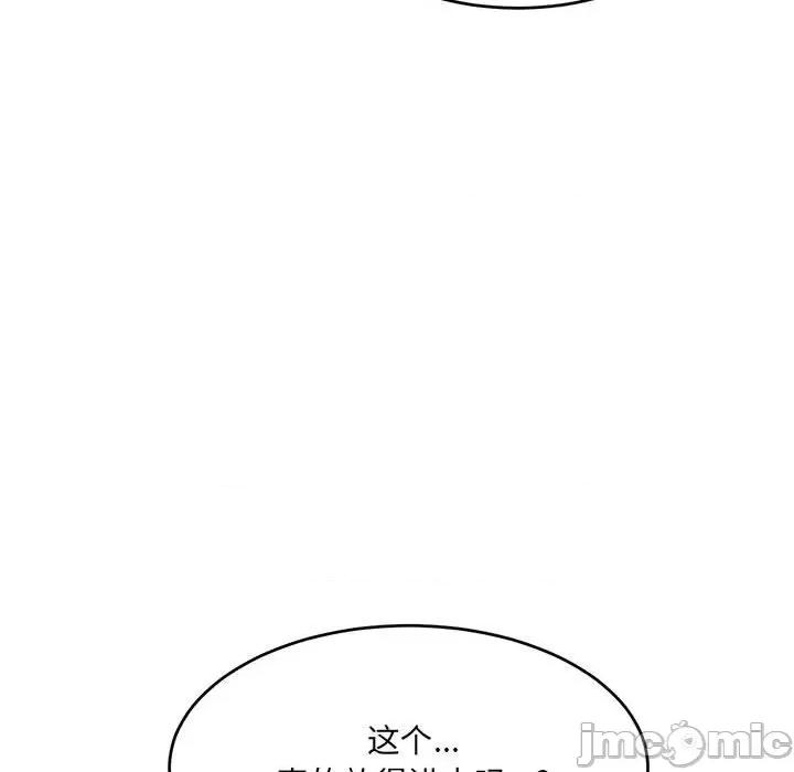 微妙关系 微妙关系-微妙关系 第39话 第65页