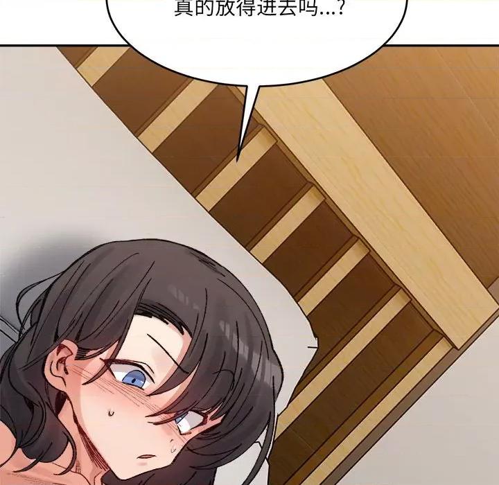 微妙关系 微妙关系-微妙关系 第39话 第66页