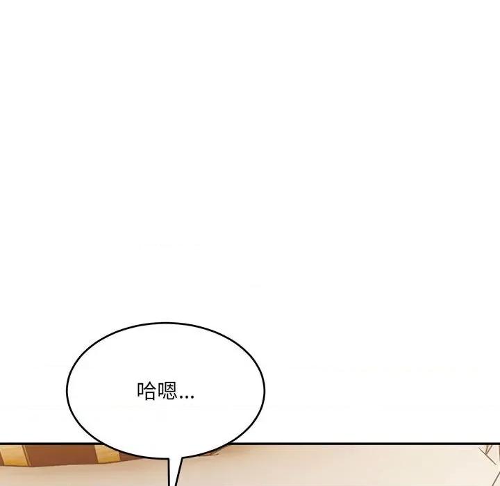 微妙关系 微妙关系-微妙关系 第39话 第79页