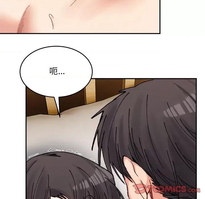 微妙关系 微妙关系-微妙关系 第39话 第84页