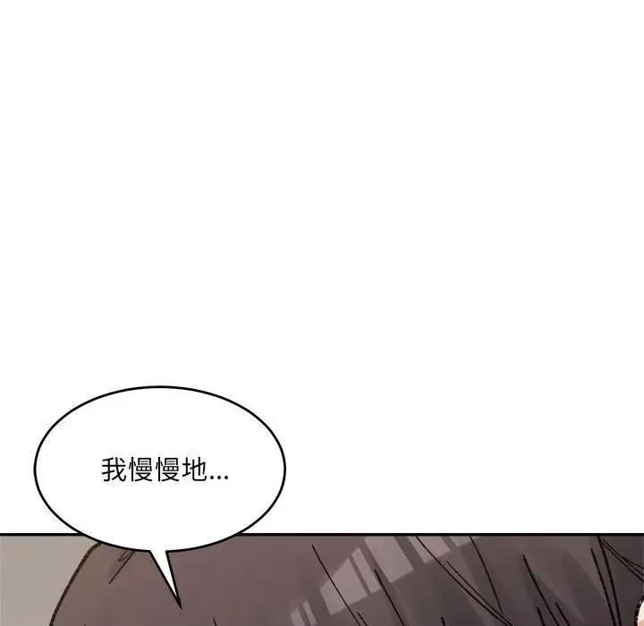 微妙关系 微妙关系-微妙关系 第39话 第86页