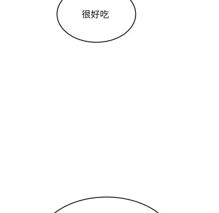 微妙关系 微妙关系-微妙关系 第39话 第104页