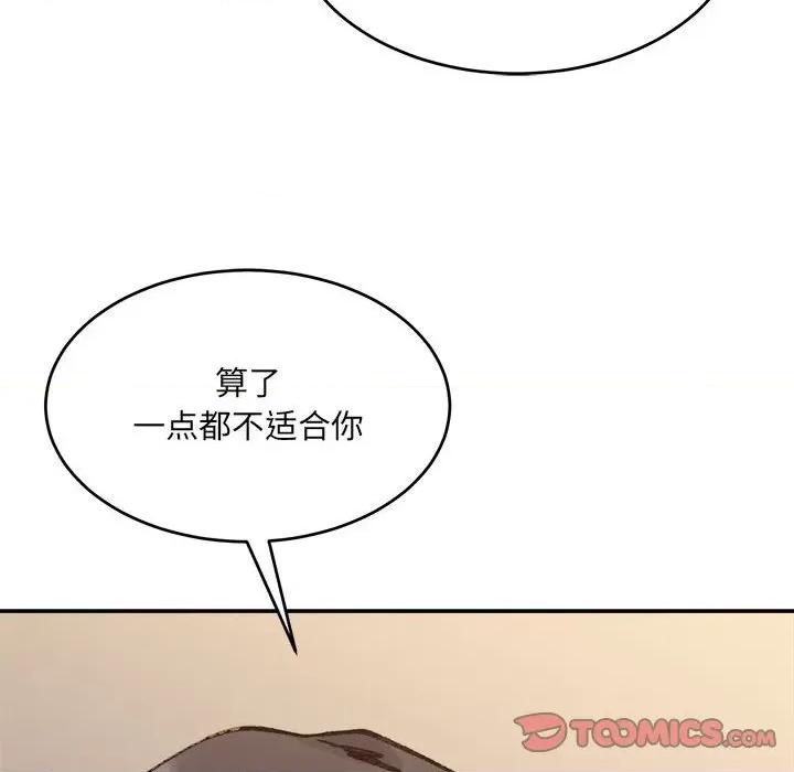 微妙关系 微妙关系-微妙关系 第39话 第108页