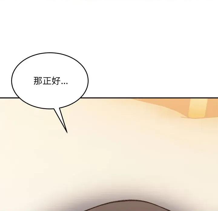 微妙关系 微妙关系-微妙关系 第39话 第111页
