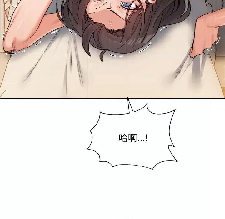 微妙关系 微妙关系-微妙关系 第39话 第119页