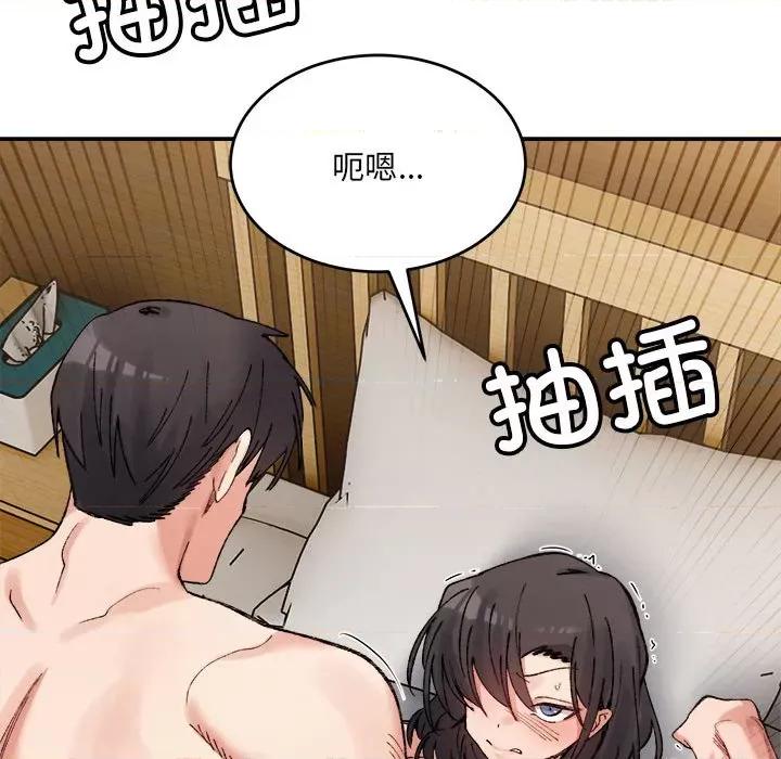 微妙关系 微妙关系-微妙关系 第39话 第121页
